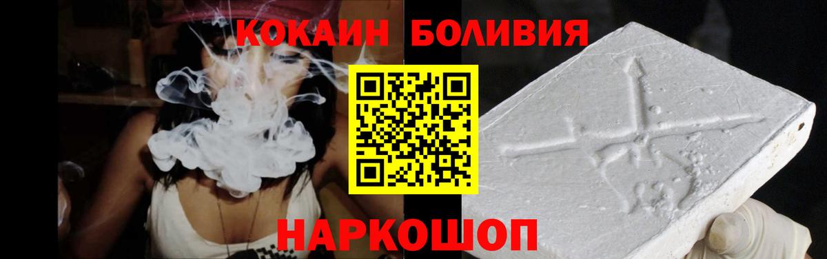 Волгоград  продажа наркотиков  Вход с VPN  COCAIN FishScale 