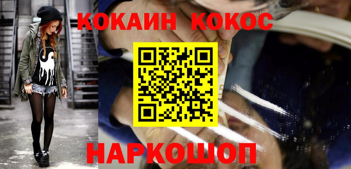 КОКАИН 99% Волгоград