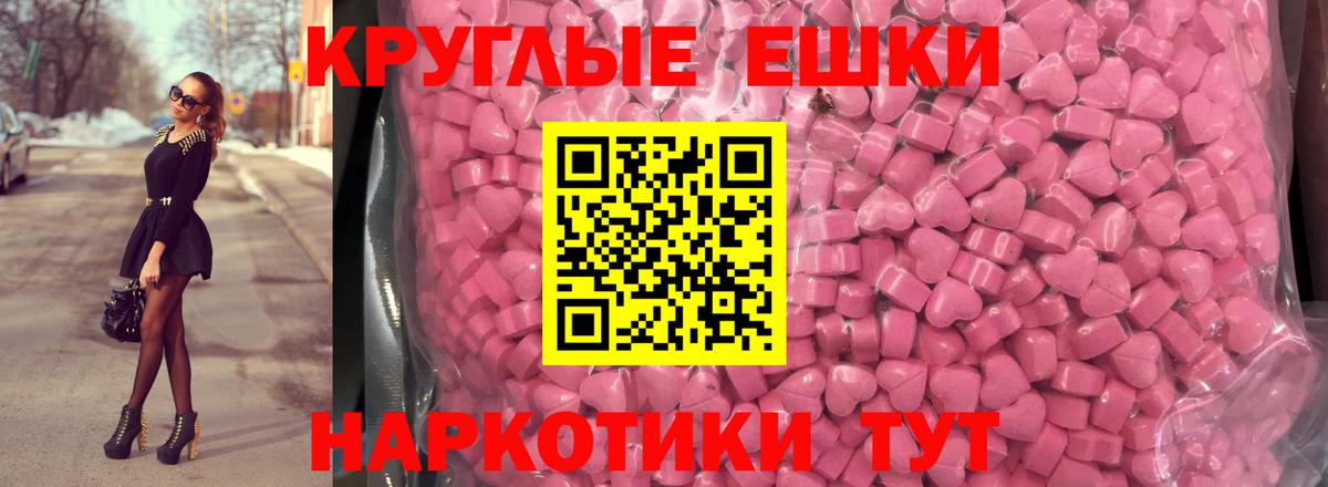 Экстази 280 MDMA  как найти закладки  Вход с VPN  Волгоград  Экстази бентли 