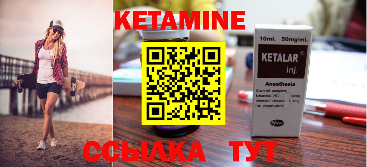 КЕТАМИН VHQ  Вход с VPN  КЕТАМИН ketamine  Волгоград 