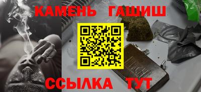 синтетический гашиш Аргун