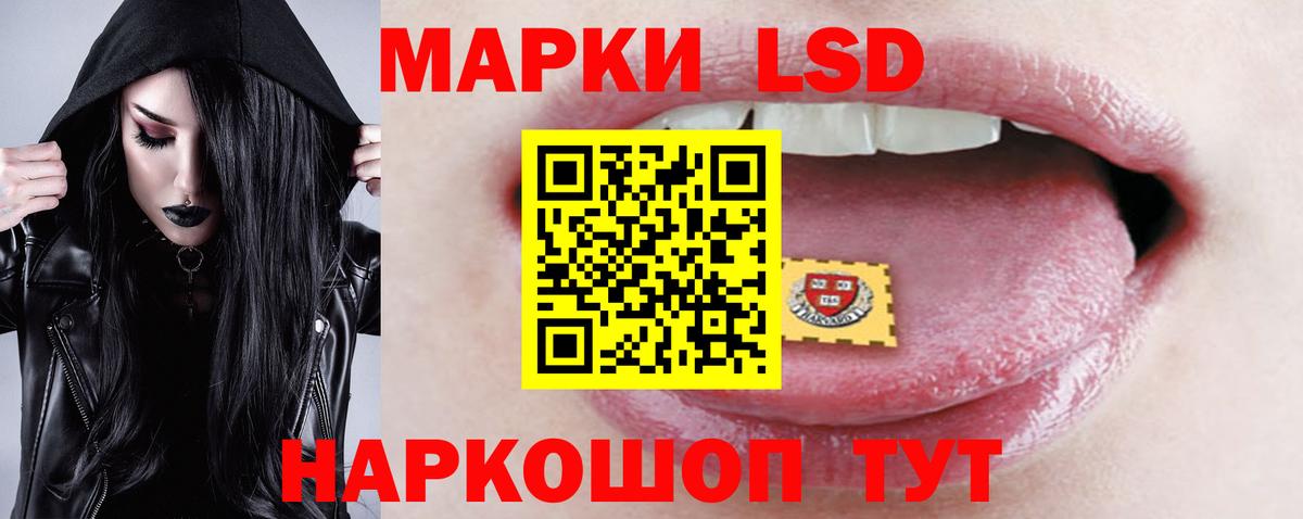 LSD-25 экстази кислота  LSD-25 экстази  Волгоград  Вход с VPN  LSD-25 экстази кислота 