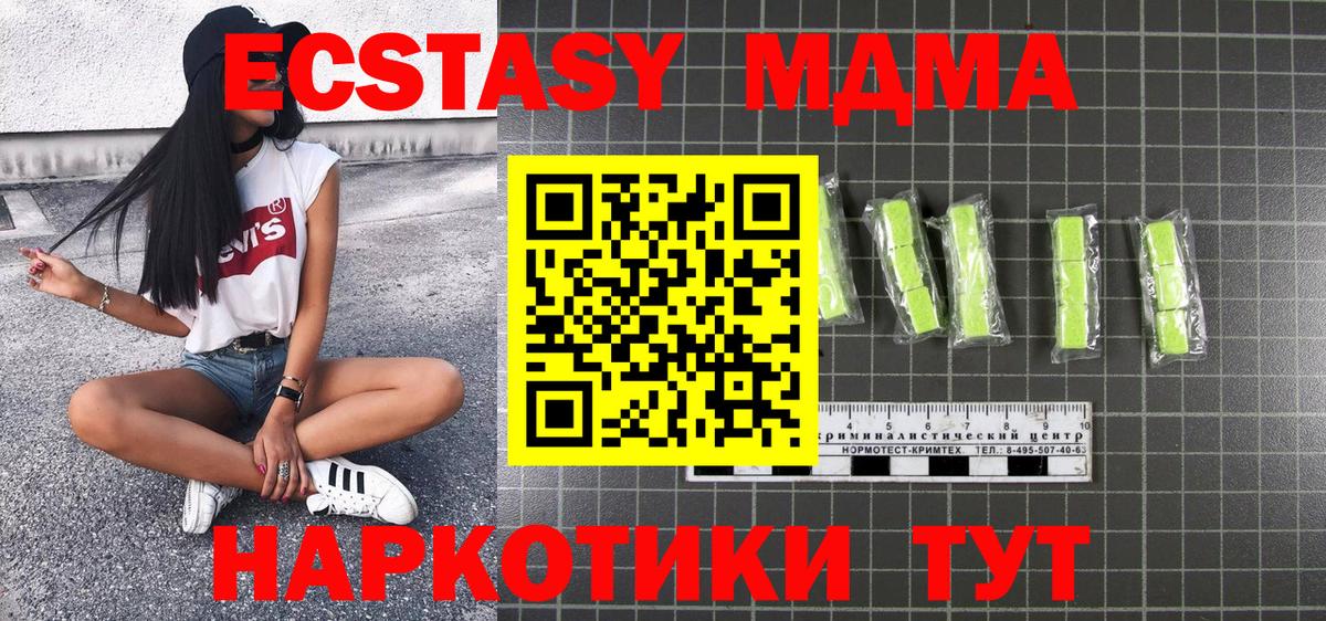 MDMA crystal  МДМА  Вход с VPN  Волгоград  MDMA VHQ 