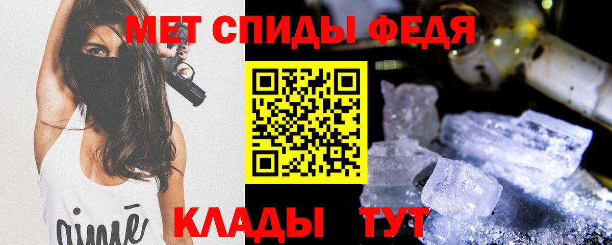 Первитин мет Волгоград