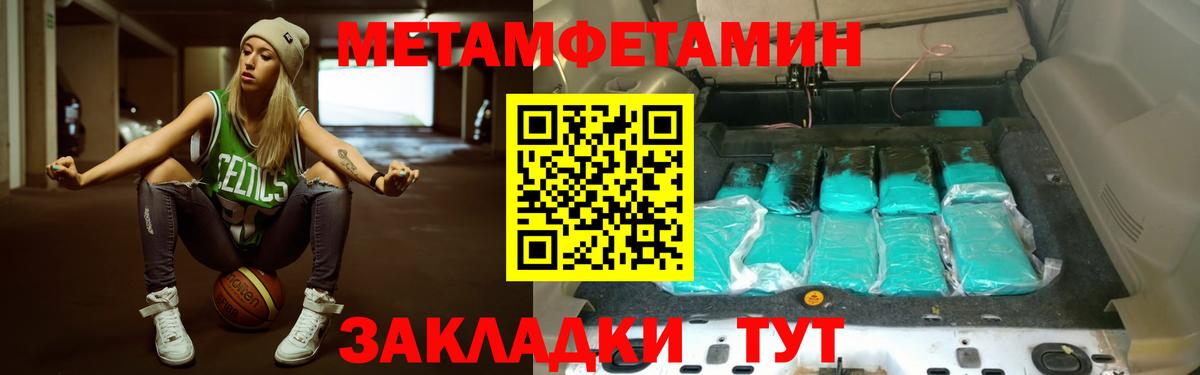 Волгоград  Первитин Methamphetamine  Вход с VPN  Первитин Methamphetamine 
