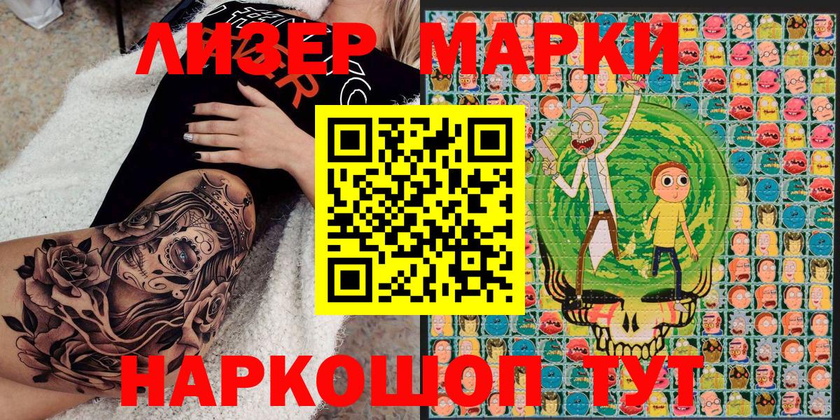 Марки NBOMe  Марки 25I-NBOMe 1500мкг  Марки 25I-NBOMe 1500мкг  Вход с VPN  Волгоград 