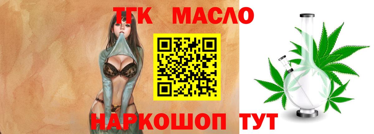 Дистиллят ТГК гашишное масло  Вход с VPN  Дистиллят ТГК гашишное масло  Волгоград 